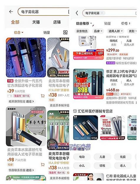 电子烟订货平台