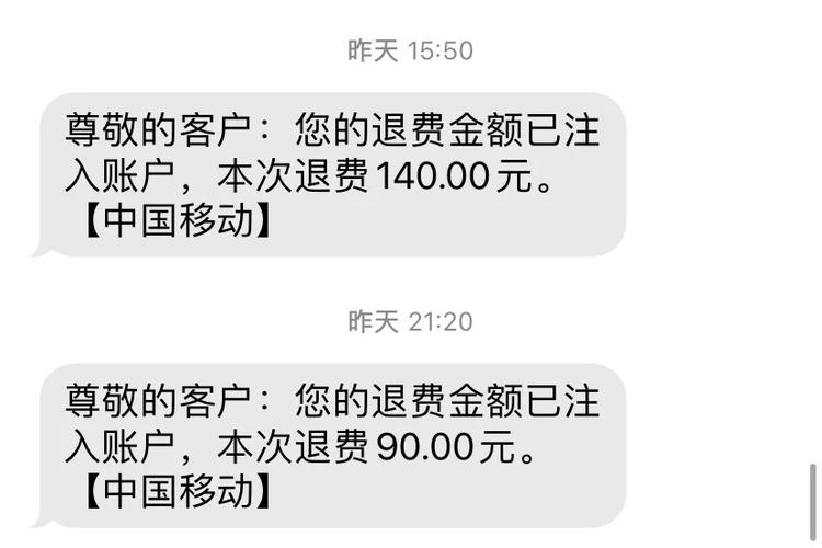话费充了还能退吗游戏截图