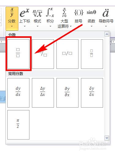 电脑上怎样输入分数游戏截图