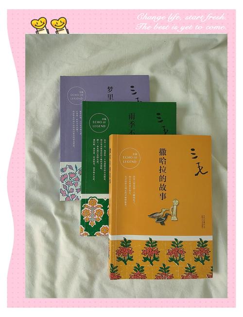 三毛作品集在线听书