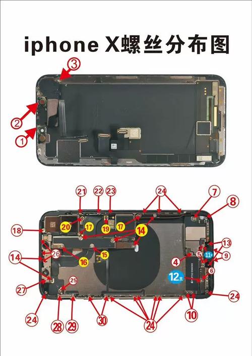 组装iphone8p零件清单游戏截图