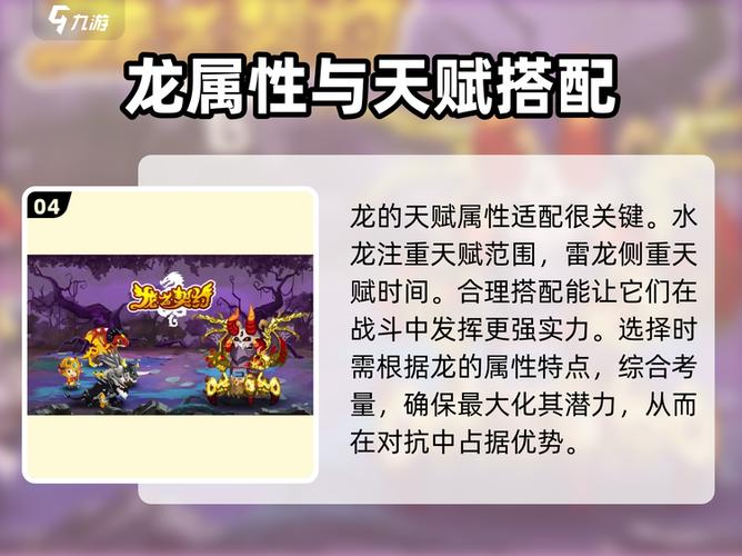 龙之契约内购解锁版介绍