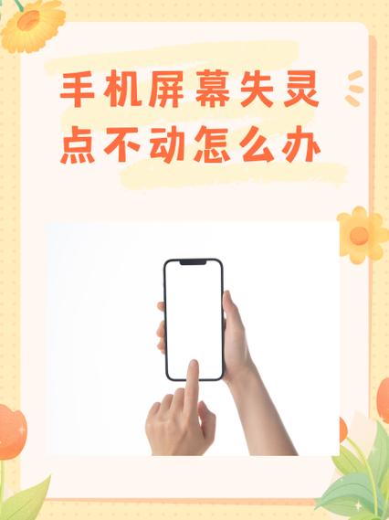 荣耀手机屏幕失灵的预防措施图标