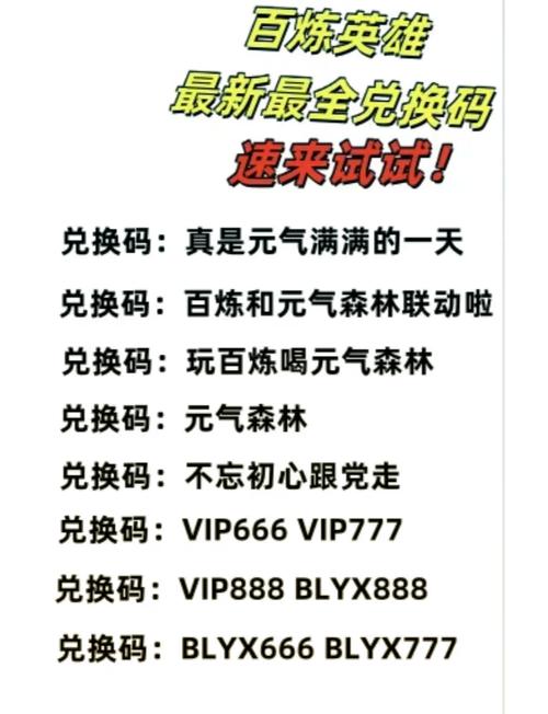 英雄丹礼包码游戏截图