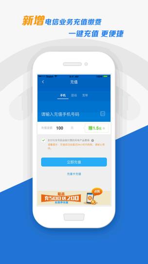 电信工作助手官方下载