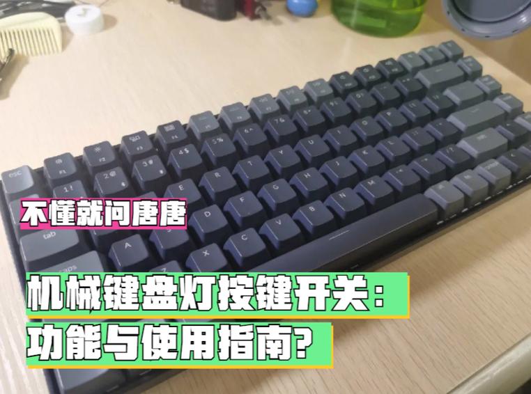 机械键盘led灯怎么切换游戏截图