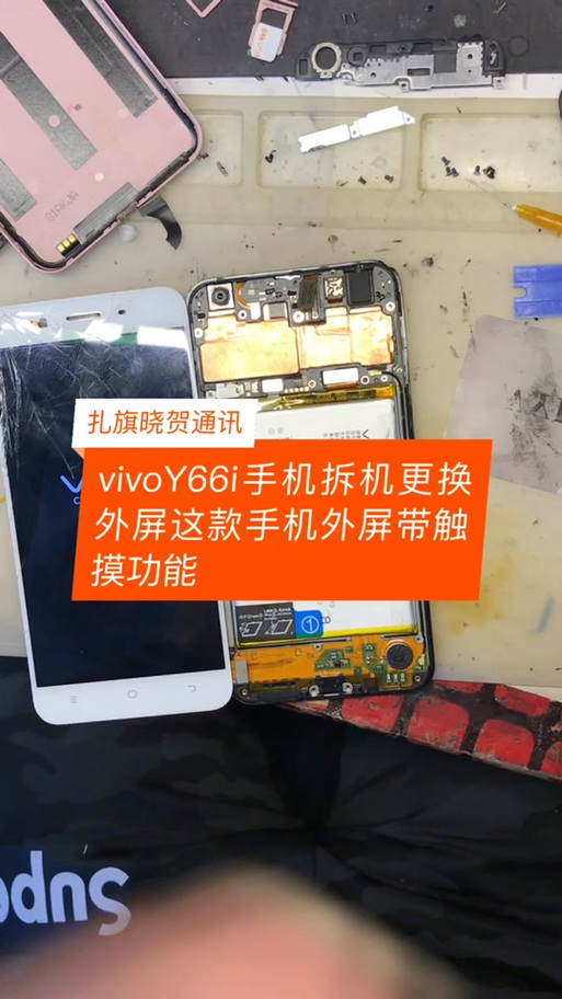 vivox6屏幕坏了怎么修