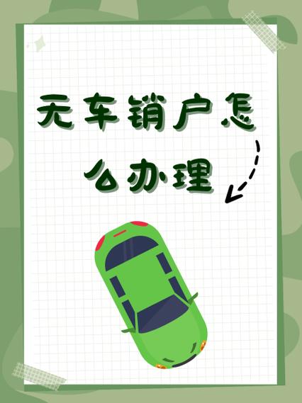 预销户多久正式销户