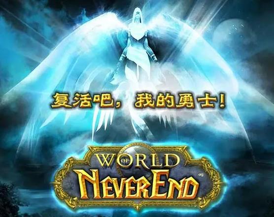 wow公益服发布网