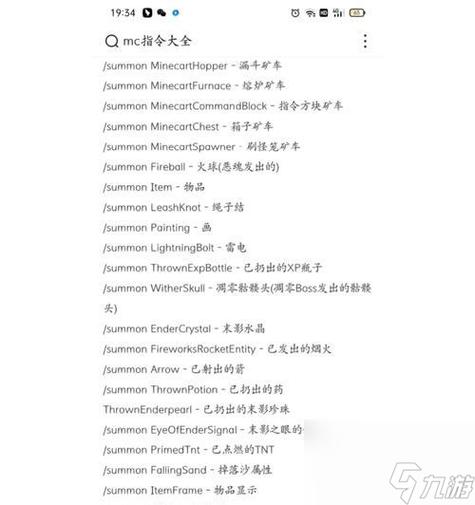 mc聊天指令
