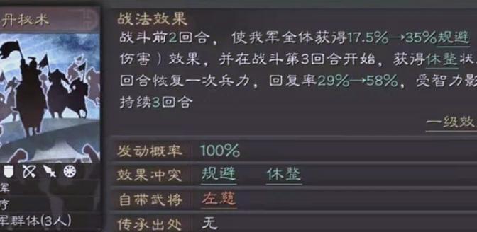 左慈的武将属性
