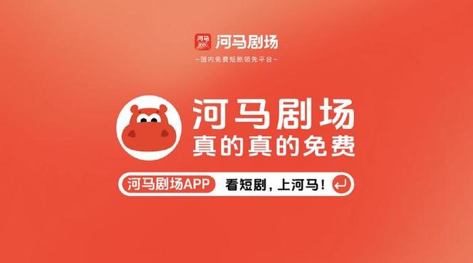 河马剧院在线观看免费