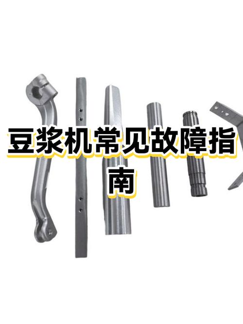 豆浆机故障维修大全游戏截图
