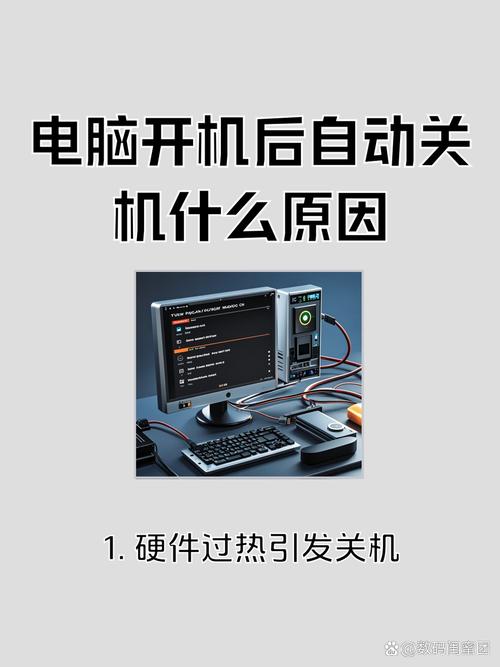 电脑经常关机对主板有没有影响