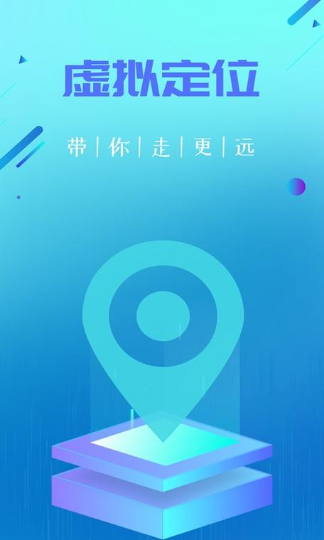 虚拟定位精灵下载