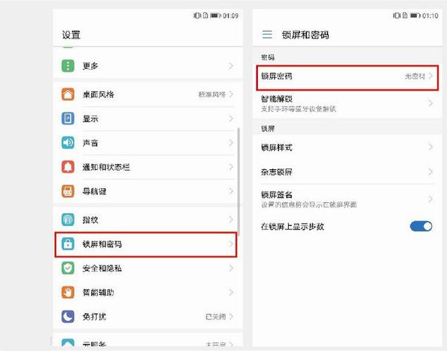 华为手机怎么改锁屏样式游戏截图
