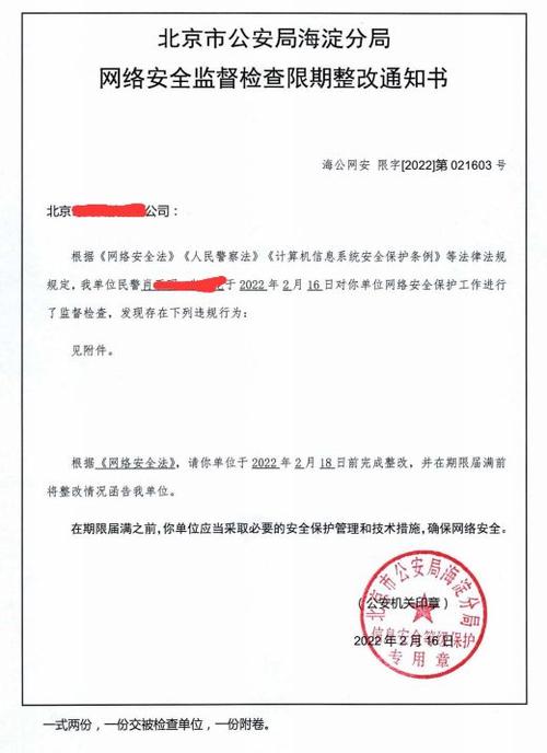 网监会检查微信吗