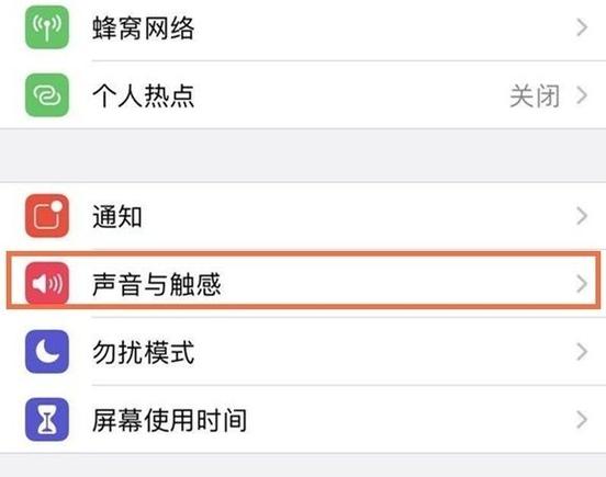 怎么修改信息提示音游戏截图