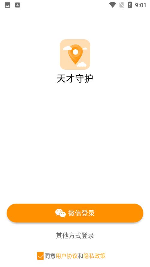 天才小智家长密码忘