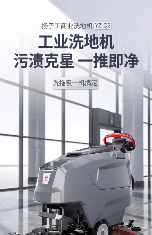 扬子清洁设备游戏截图