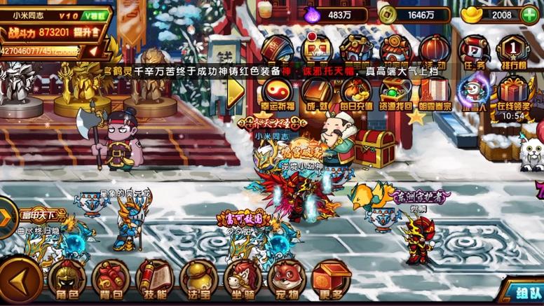 造梦西游4手机版内购破解版图标