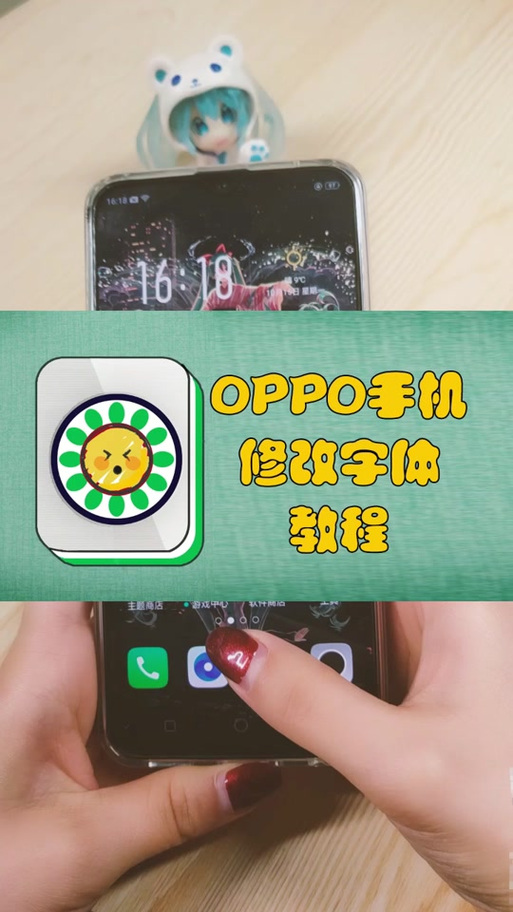 oppo主题修改器软件