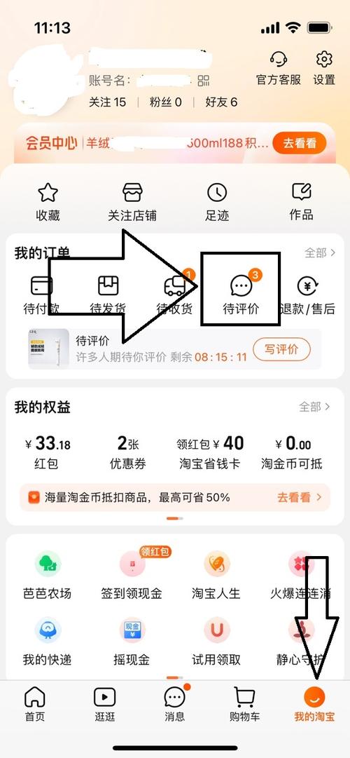 删除商家评价的注意事项图标