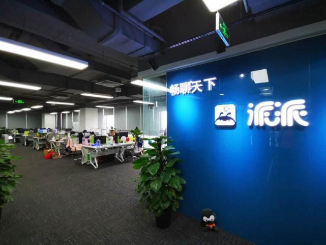 免费交流软件哪个最好