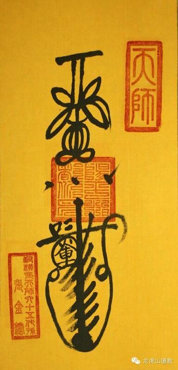 《符箓天下》游戏截图