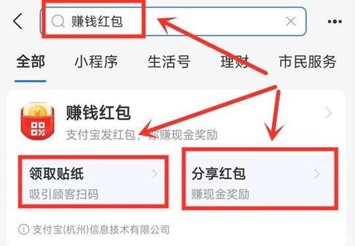 支付宝扫码领红包二维码在哪图标