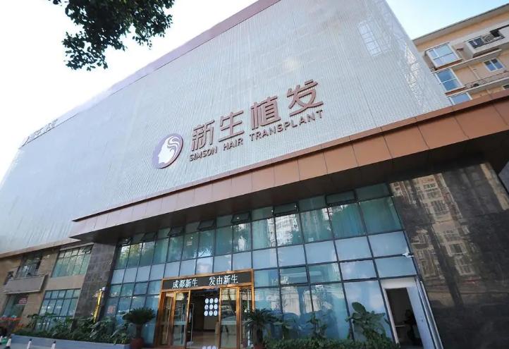 国家认可的植发医院