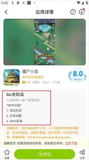 八门神器修改器