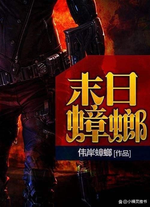 免费末日蟑螂图标