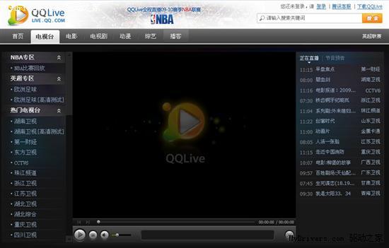 腾讯视频前身qqlive