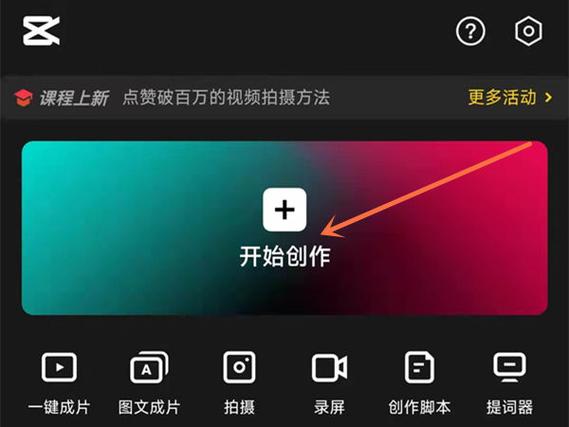 剪映能不能看浏览记录缩略图