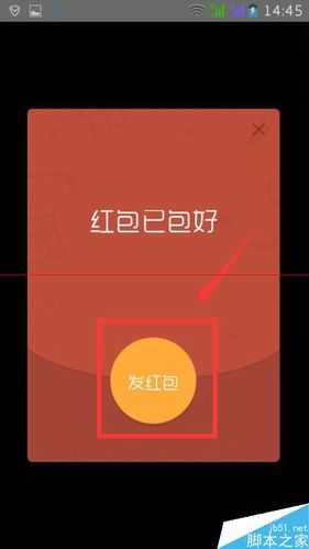 微信拼手气红包怎么抢最多