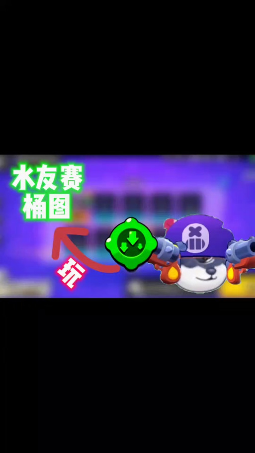 流浪者水友赛视频游戏截图