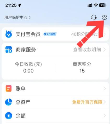 支付宝密码咋改