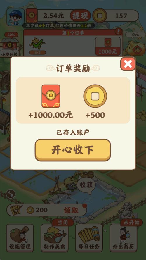 试玩赚钱小游戏