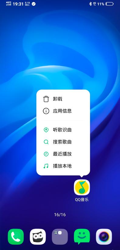 vivo桌面一键归类游戏截图