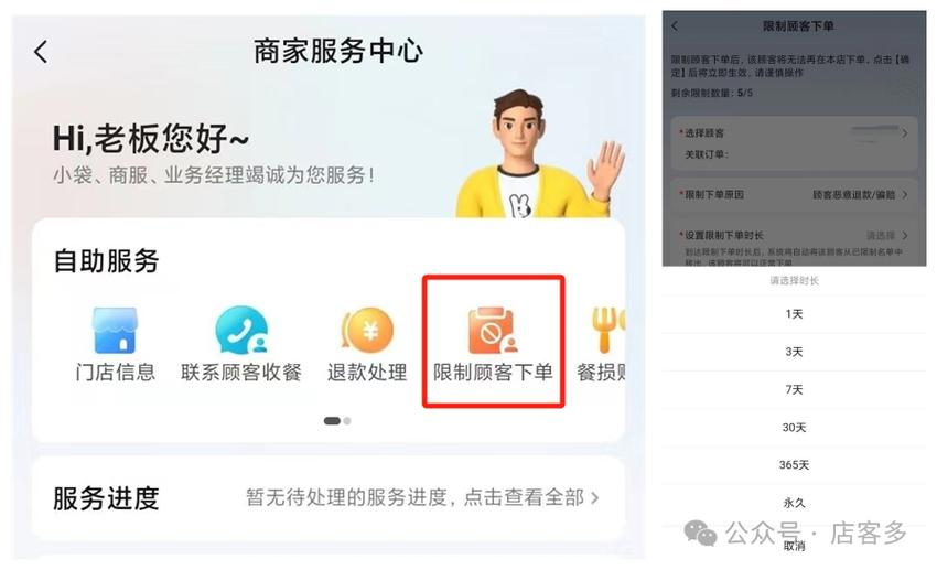 美团商家如何进行房态管理