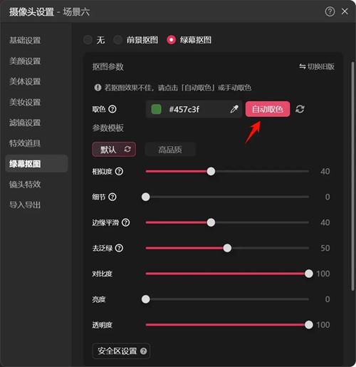 抖音直播伴侣开播及设置教程视频