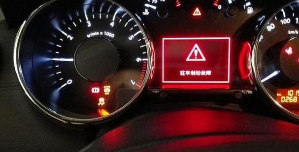 三角感叹号灯亮了是什么原因