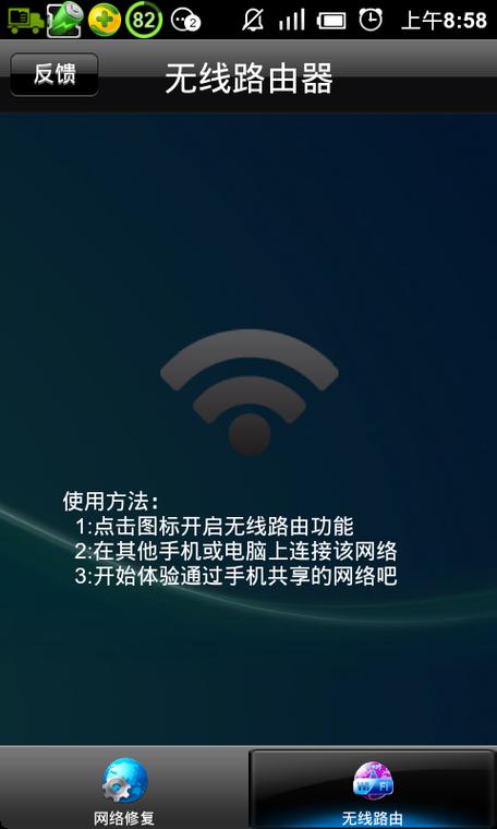 网络连接配置存在问题怎么修复图标