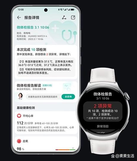 华为手表断开连接如何重新连接图标
