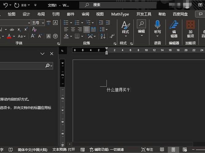wps文件背景突然变成黑色了游戏截图