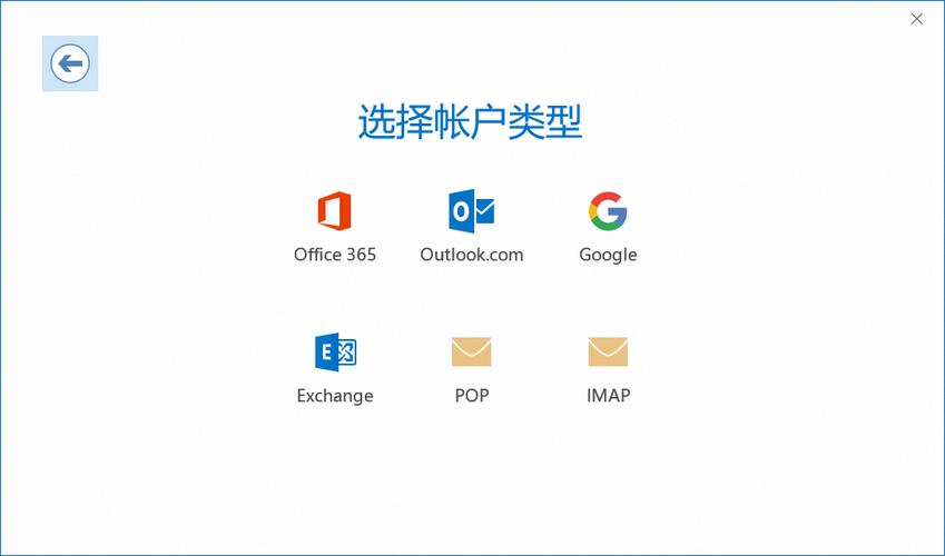outlook为什么不能删除账户
