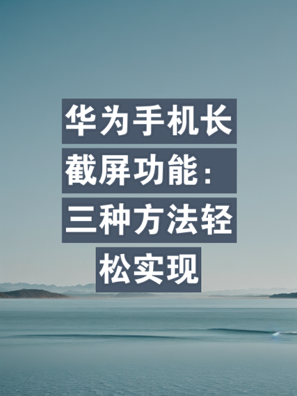 华为电脑如何截屏并保存桌面图标