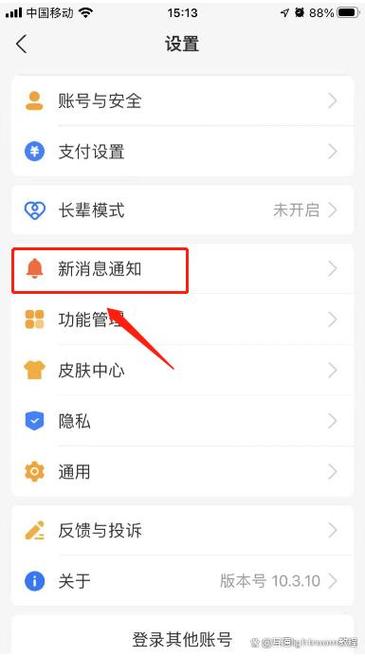 支付宝游戏声音怎么关闭游戏截图