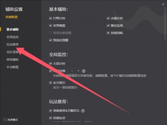 英雄联盟配置怎么调低